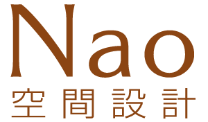 Nao空間設計_logo