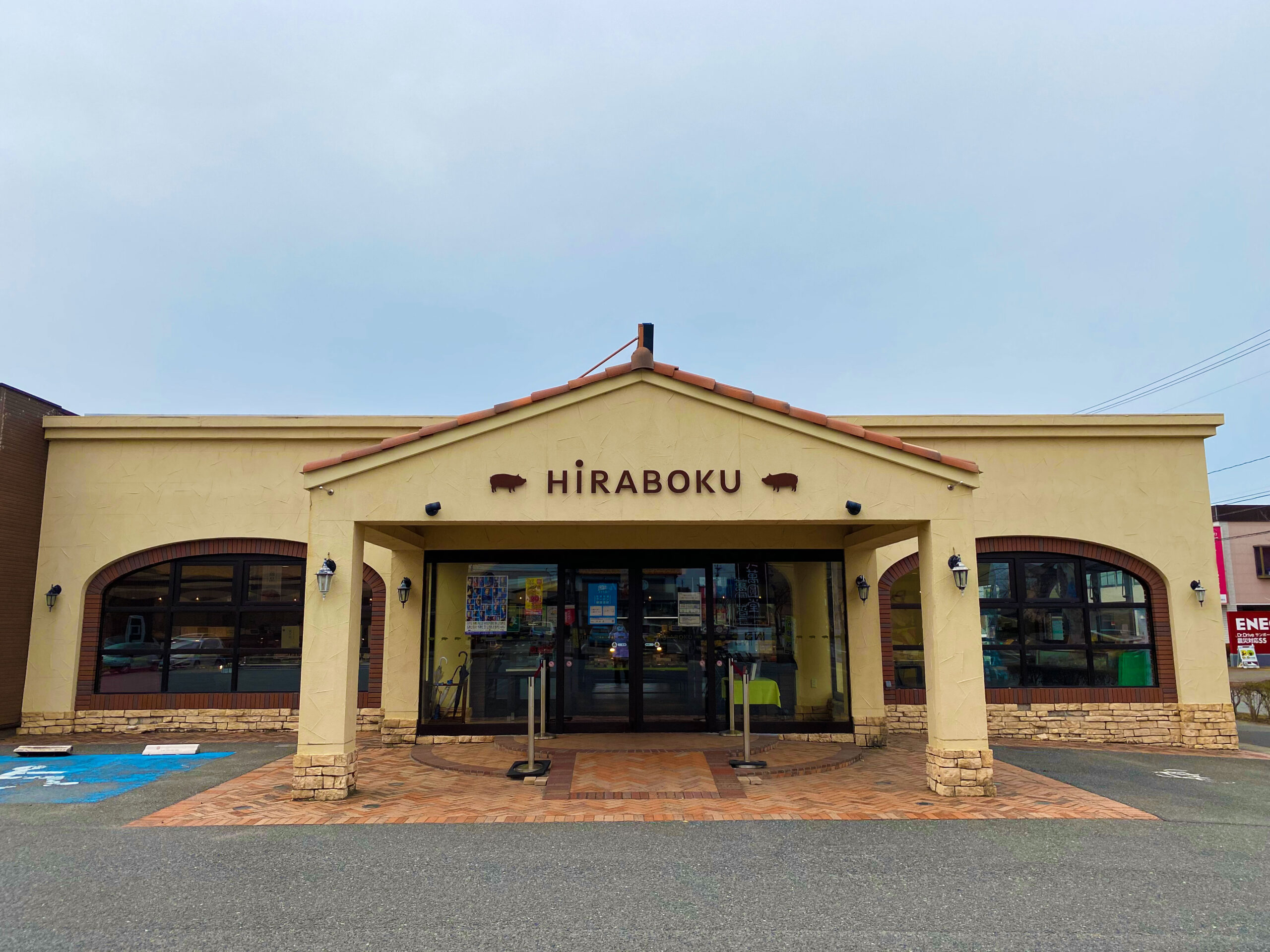 平田牧場本店｜酒田市 – 美食楽やまがた